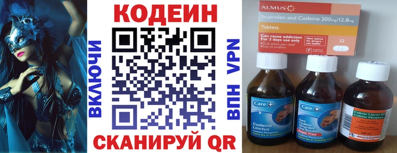 Кодеиновый сироп Lean Purple Drank  где можно купить наркотик  Суоярви 