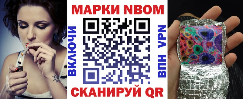 Марки N-bome 1,8мг  Суоярви 